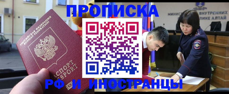 прописка для школы в Гремячинске