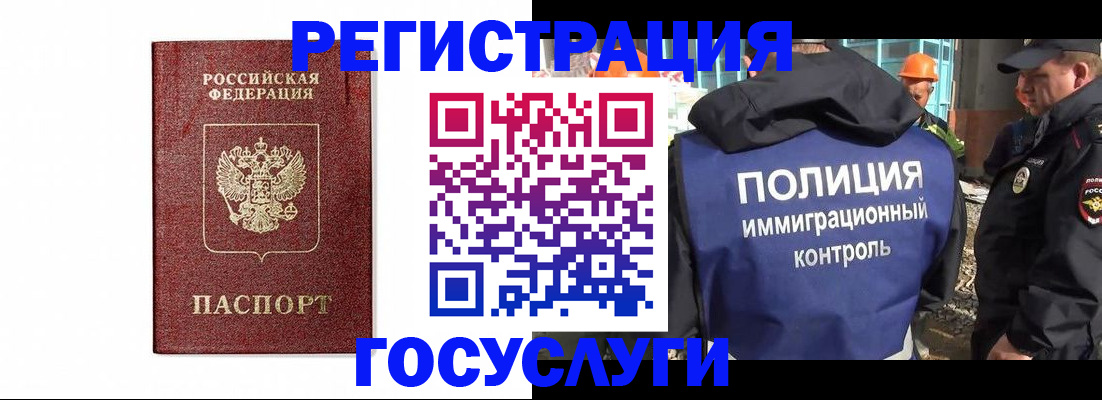 прописка для военкомата в Гремячинске