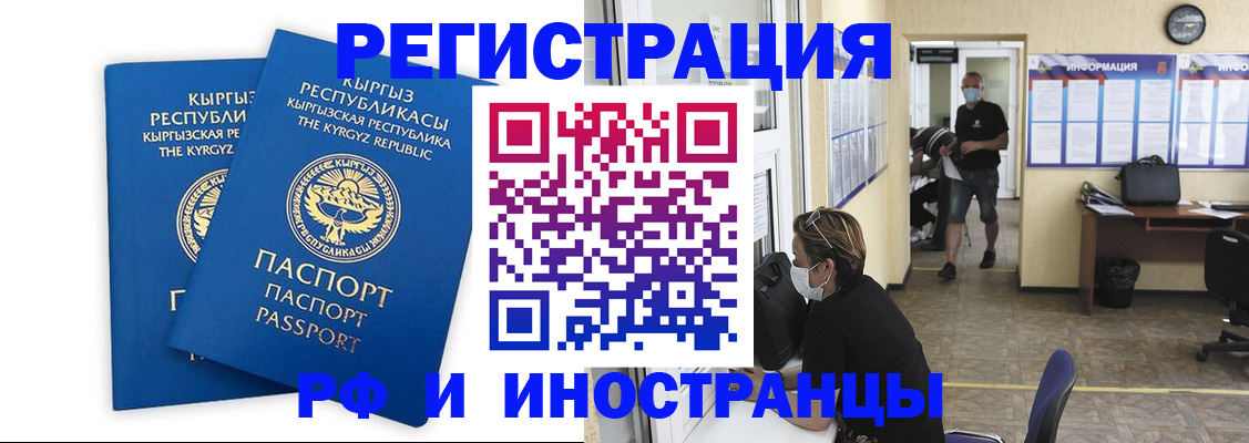 временная регистрация поиск в Гремячинске