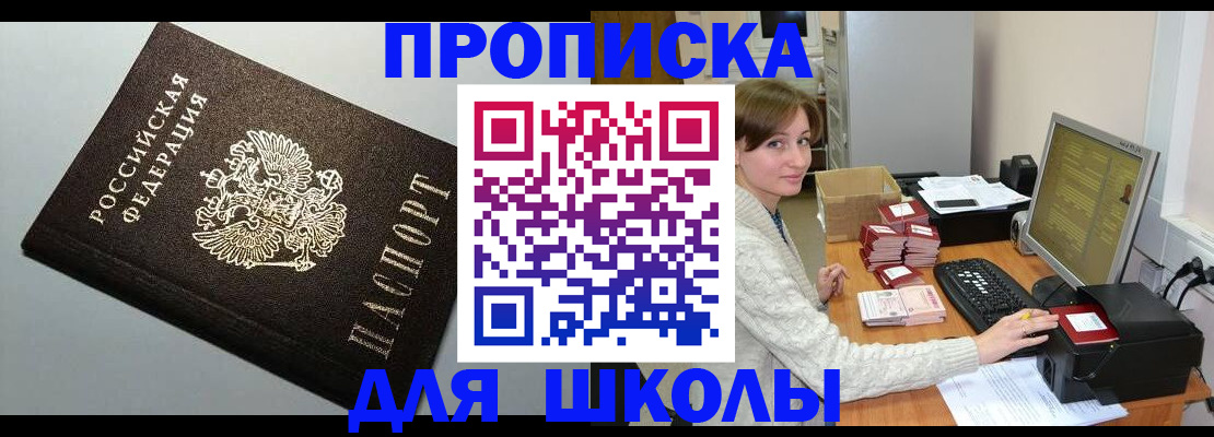 временная регистрация недорого в Гремячинске