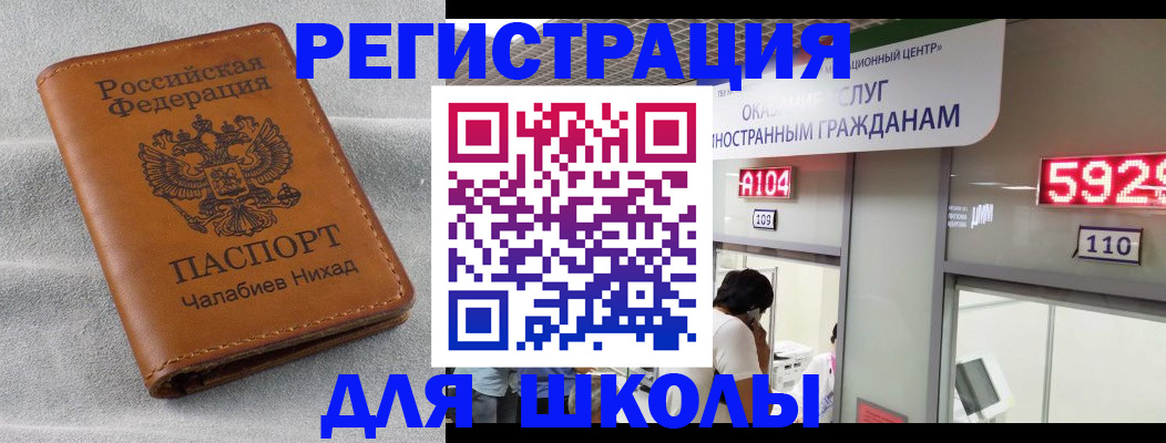 регистрация в Гремячинске